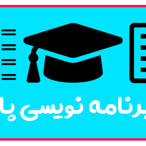 آموزش پایتون آموزشگاه کاسپین تبریز