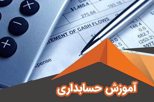 معرفی 3 تا از بهترین آموزشگاه های حسابداری در تبریز 