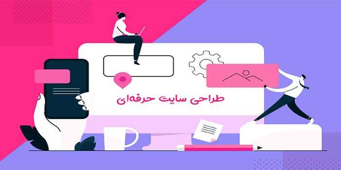 دوره طراحی سایت در تبریز