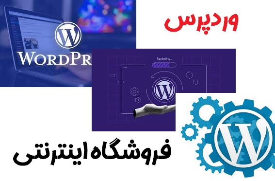 فروشگاه اینترنتی