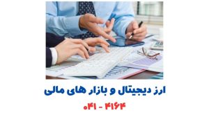 آموزشگاه کاسپین تبریز