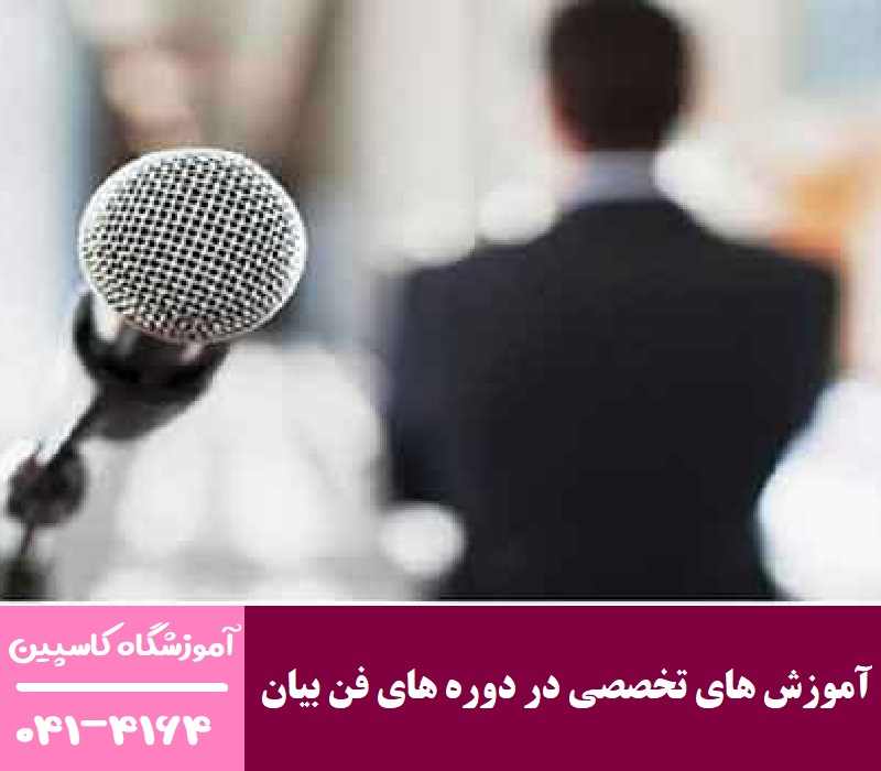 چگونه گوینده شویم