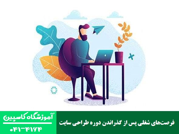 طراحی سایت در 1 روز
