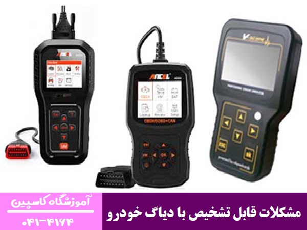 آموزش نحوه کار با دیاگ ایسیو
