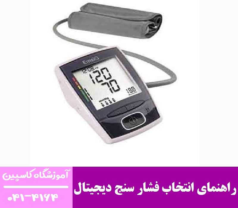 راهنمای انتخاب فشار سنج دیجیتال