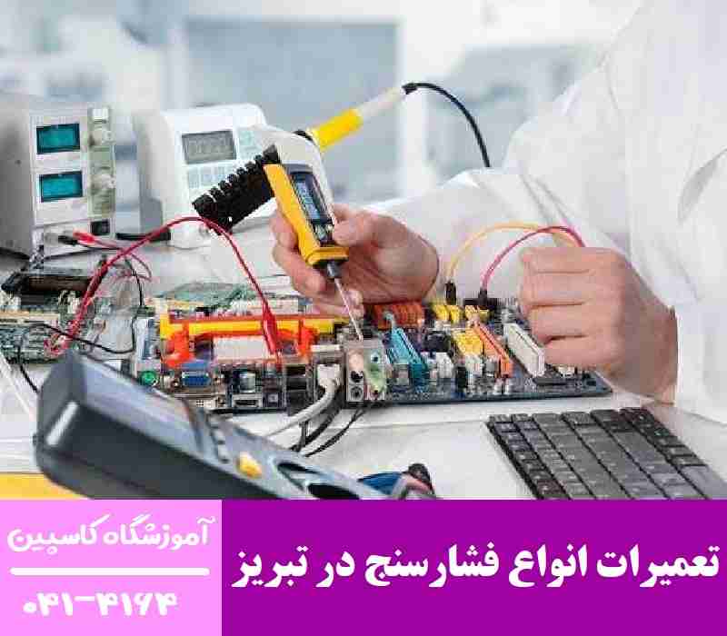 راهنمای انتخاب فشار سنج دیجیتال