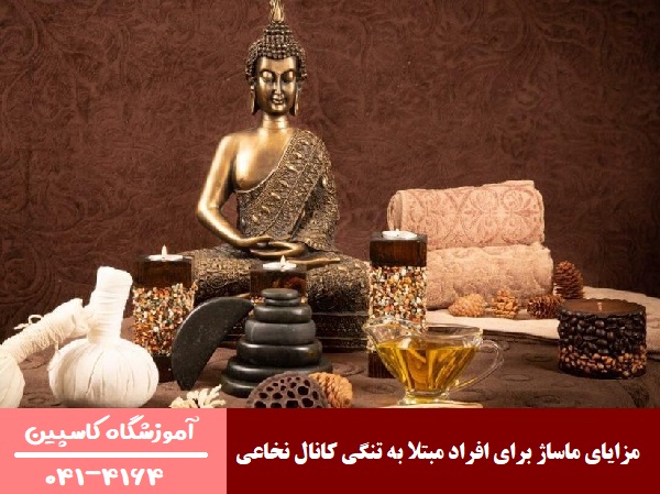 مزایای ماساژ برای افراد مبتلا به تنگی کانال نخاعی