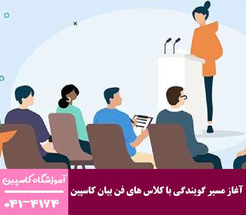 استخدام گوینده در تبریز
