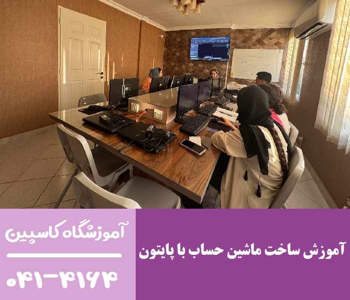 آموزش ساخت ماشین حساب با پایتون