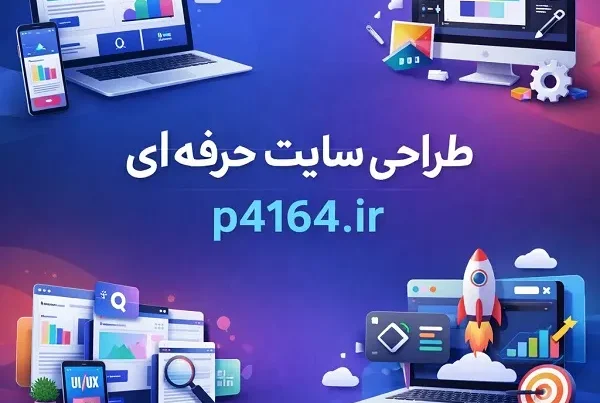 دوره طراحی سایت حرفه ای در تبریز-آموزشگاه کاسپین