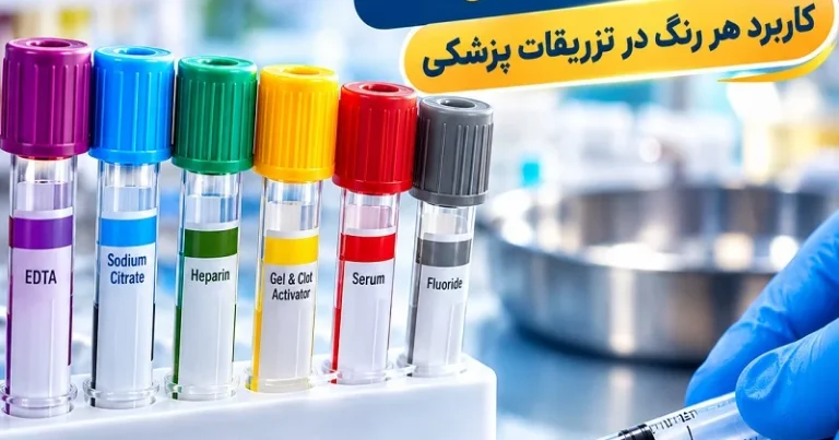 تفاوت رنگ برانول‌ها | کاربرد هر رنگ در تزریقات پزشکی