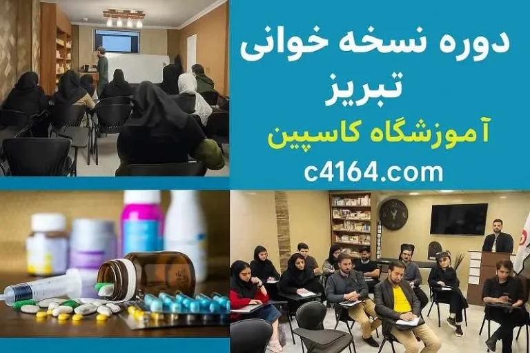 جزئیات قفسه چینی و نسخه پیچی در داروخانه های تبریز
