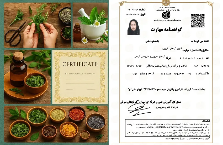 دریافت گواهی معتبر پایان دوره گیاهان دارویی-آموزشگاه کاسپین تبریز