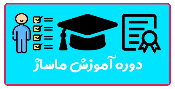 دوره جامع آموزش ماساژ در تبریز