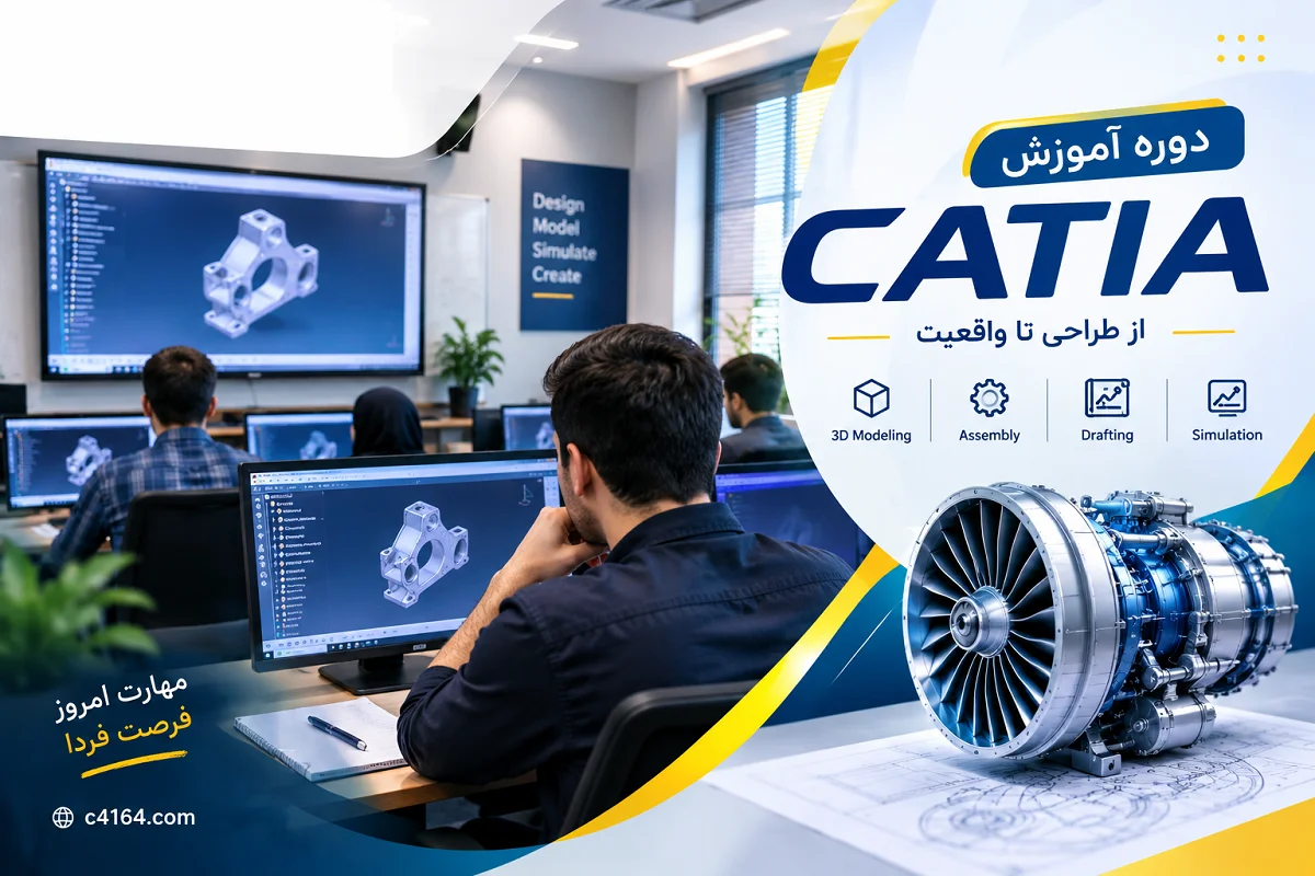 کلاس کتیا در تبریز-آموزشگاه کاسپین
