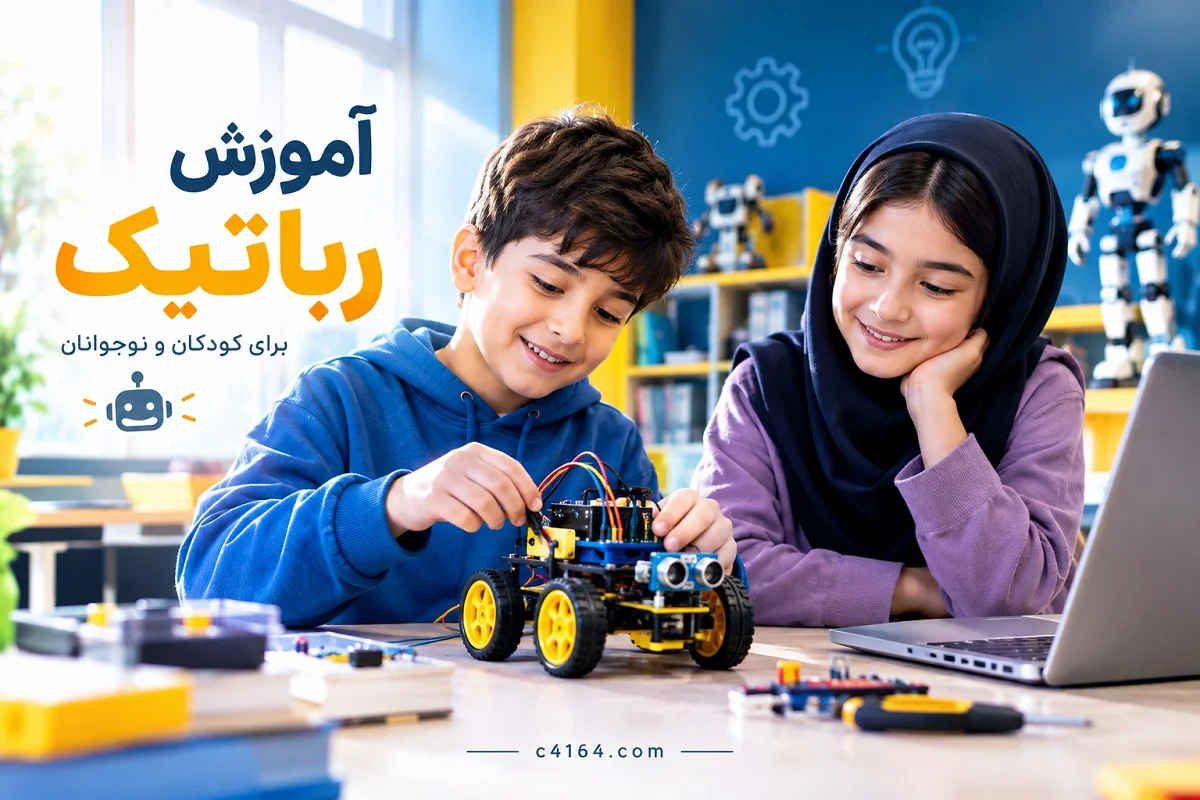آموزش رباتیک در تبریز-آموزشگاه کاسپین 