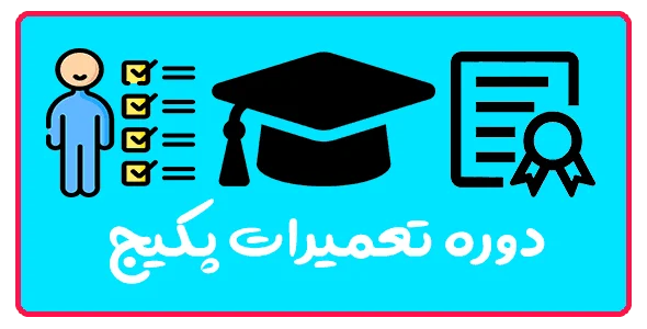 آموزش تعمیرات پکیج دیواری در تبریز